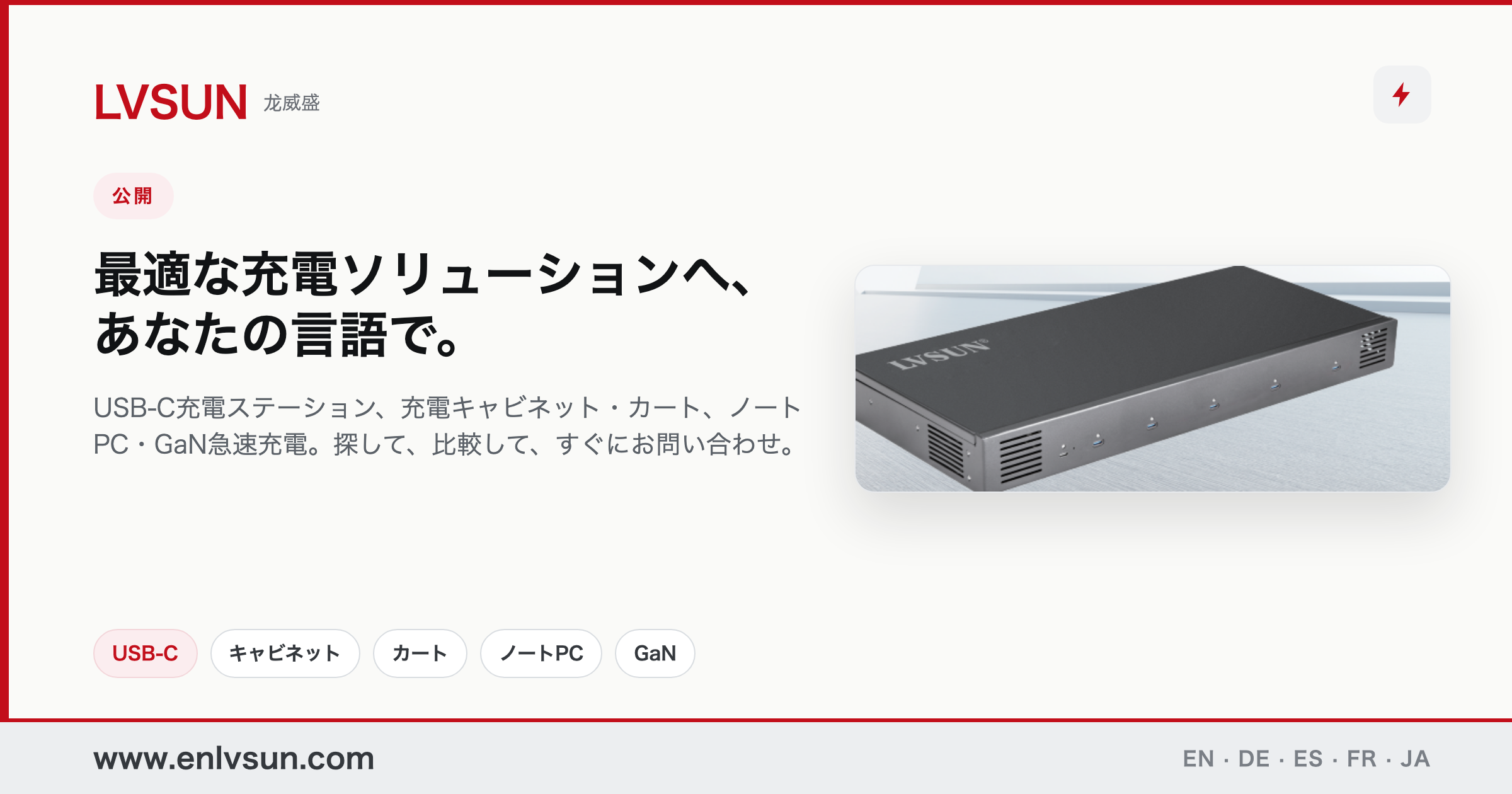 LVSUN 5-Port USB-C Charging Station