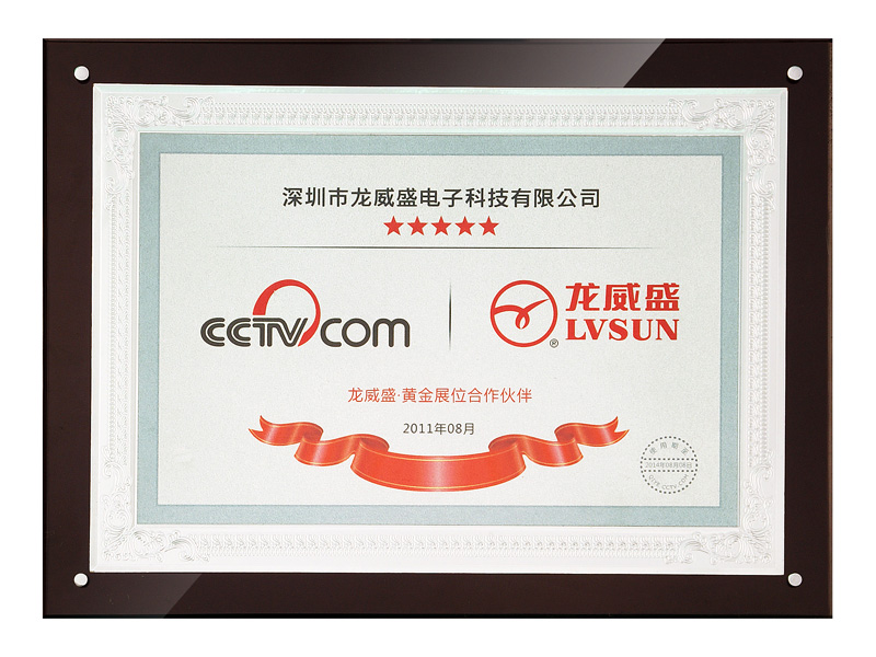 LVSUN wird Partner von CCTV-Netzen und Eröffnungszeremonie