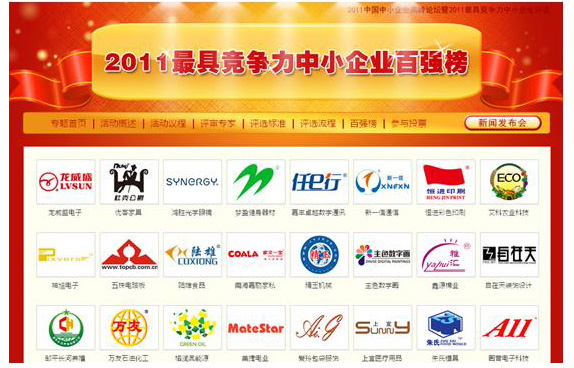 Auf der Top-Liste der „wettbewerbsfähigsten kleinen und mittleren Unternehmen 2011“.