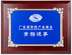Herzlich willkommen LVSUN wurde als geschäftsführendes Mitglied der „Guangdong High Technology Industry“ ausgezeichnet