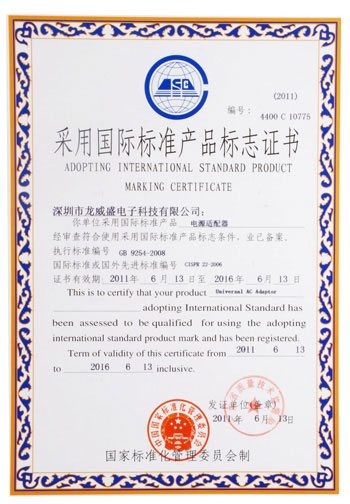 LVSUN erhielt das Zertifikat „Adopting International Standard Product Marking“.