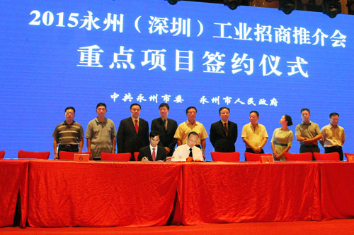 Die LVSUN-Gruppe hat das Hunan Innovation Industrial Park Project in Yongzhou offiziell unterzeichnet