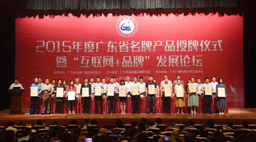 Der ICV der LVSUN-Gruppe wurde als TOP-Marke der Provinz Guangdong ausgezeichnet