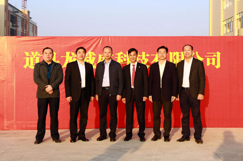 Herzliche Glückwünsche an Dao County zur Eröffnungszeremonie des LVSUN-Unternehmens