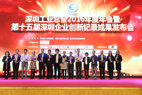 LVSUN gewann die 15. Sitzung des Shenzhen Enterprise Innovation Record und Independent Innovation Benchmarking Enterprises.